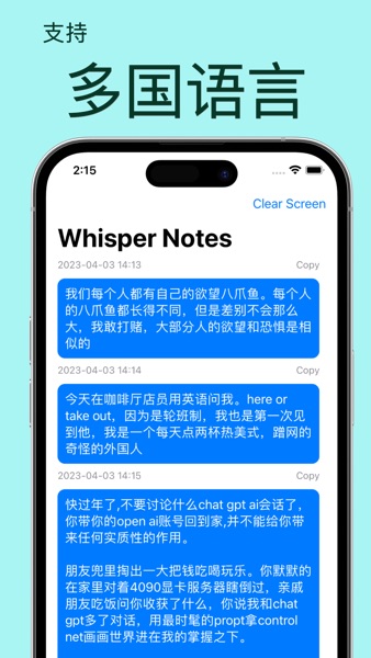 【图】Whisper Notes – 离线语音转文字(截图2) 【图】Whisper Notes – 离线语音转文字(截图2)