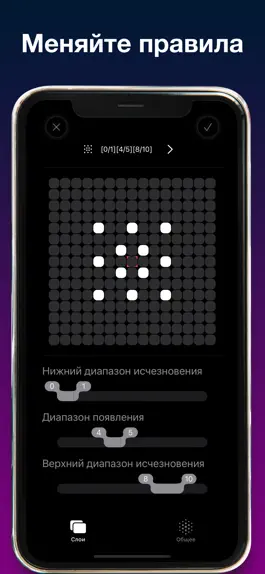 Game screenshot Тиамат - Клеточный автомат hack