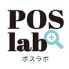 POSlab（ポスラボ）