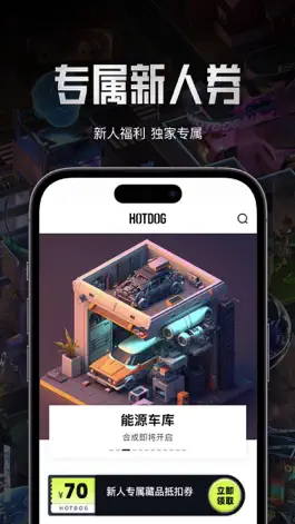 Game screenshot HOTDOG(Ai潮流) hack