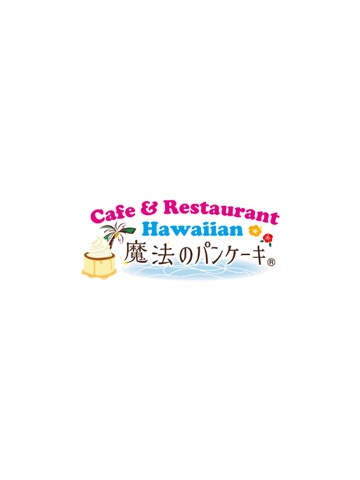 Hawaiian Cafe 魔法のパンケーキのおすすめ画像1