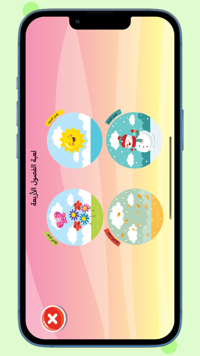 مكتبة شروق Screenshot
