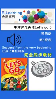 How to cancel & delete 牛津少儿英语let’s go 5 2