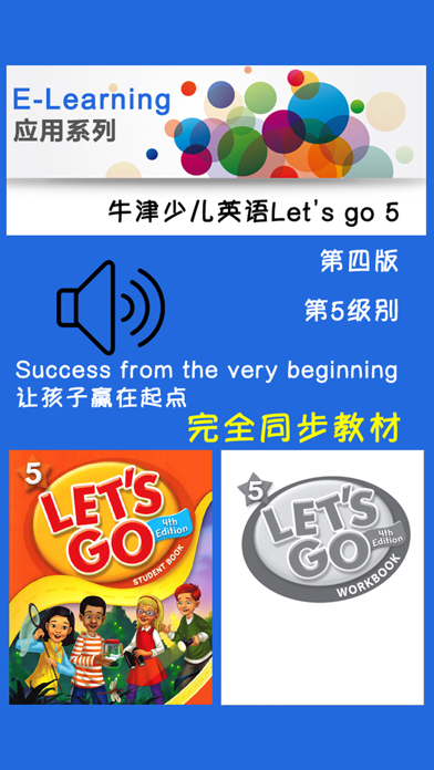 牛津少儿英语Let’s go 5のおすすめ画像1