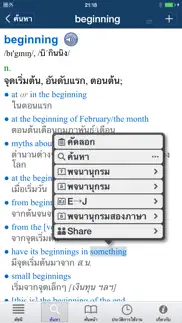 oxford-riverbooks thai (inapp) iphone screenshot 2