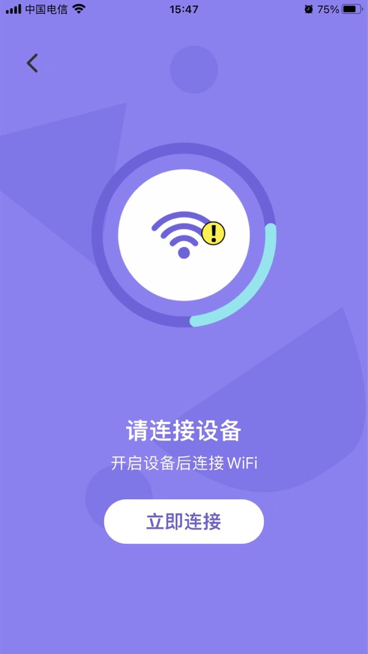 #2. Exquisite_life (iOS) 由: 深圳市英诺智能物联技术有限公司