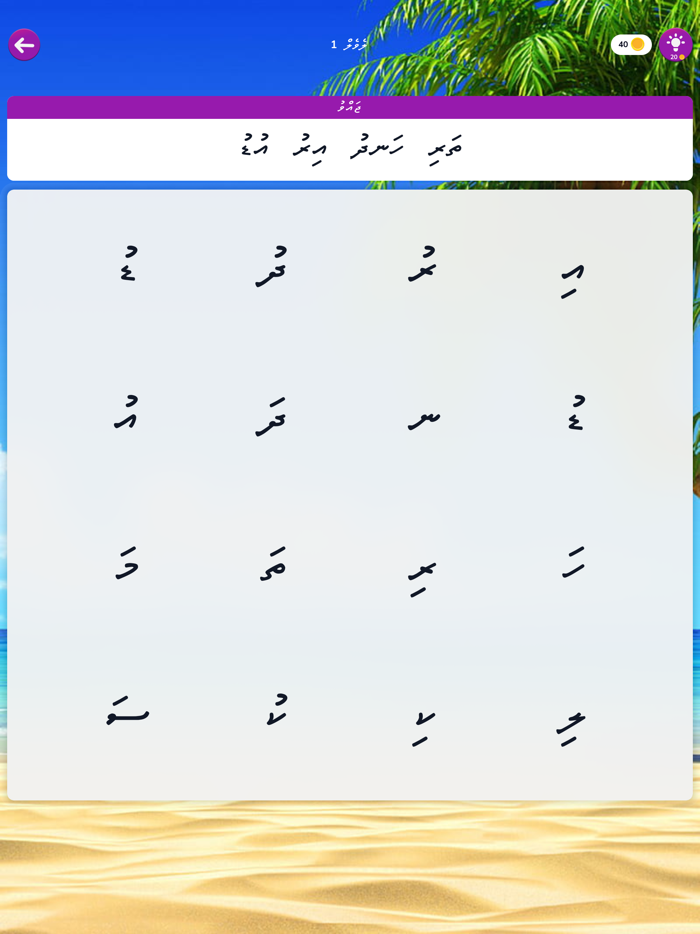Bas Hoadhaa