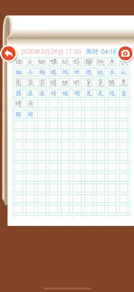 Game screenshot Listen write Chinese:5th Grade hack