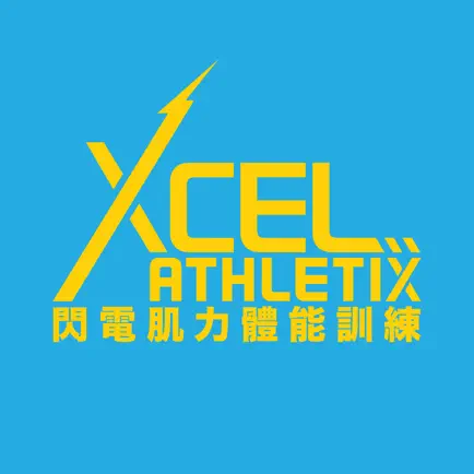 Xcel Athletix 閃電肌力體能訓練 Cheats