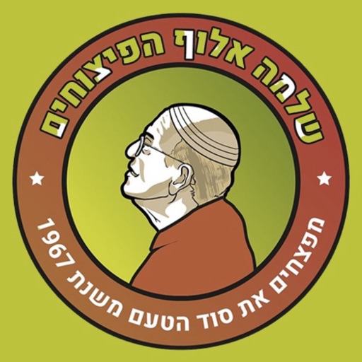 אלוף הפיצוחים icon