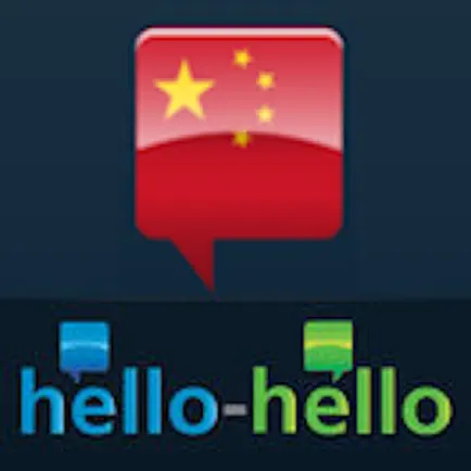 Learn Chinese (Hello-Hello) Cheats
