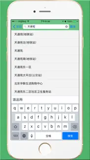 步行导航 pro-语音导航专业版 iphone screenshot 3
