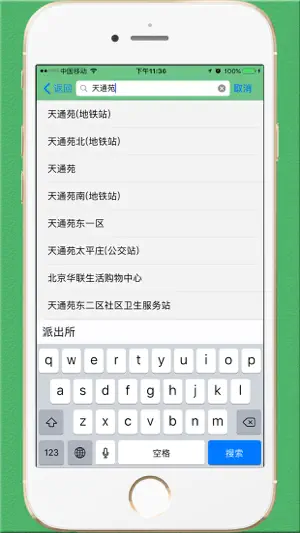 步行导航 PRO-语音导航专业版 screenshot 3