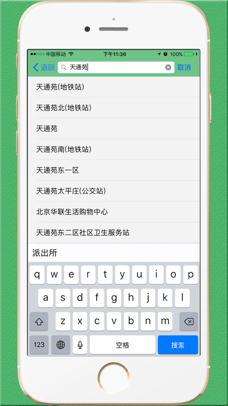 步行导航 PRO-语音导航专业版 App Store screenshot 3