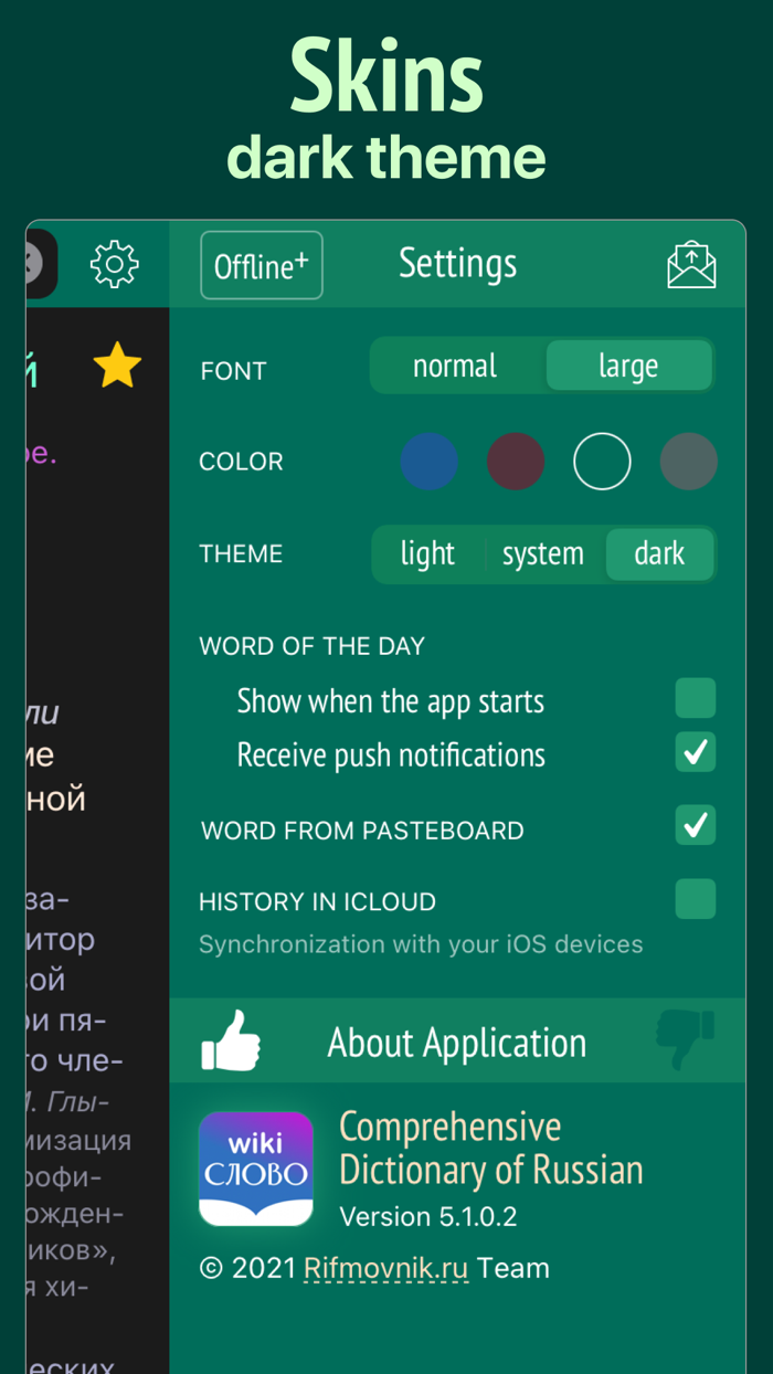 Russian Dictionary Wiki Word