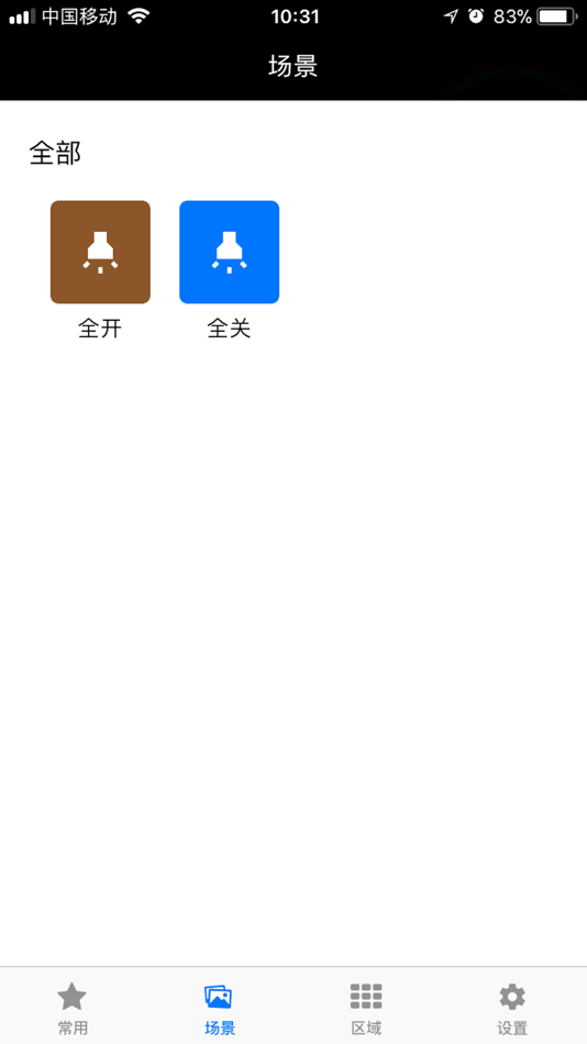 #3. E3Pro (iOS) 由: 北京易方通达科技有限公司