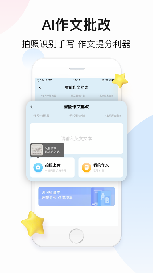 #7. 百度翻译-英语学习必备 (iOS) بواسطة: Beijing Baidu Netcom Science & Technology Co.,Ltd