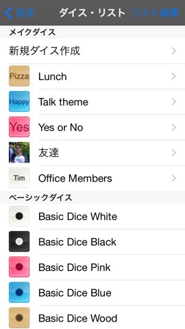 Make Diceのおすすめ画像4