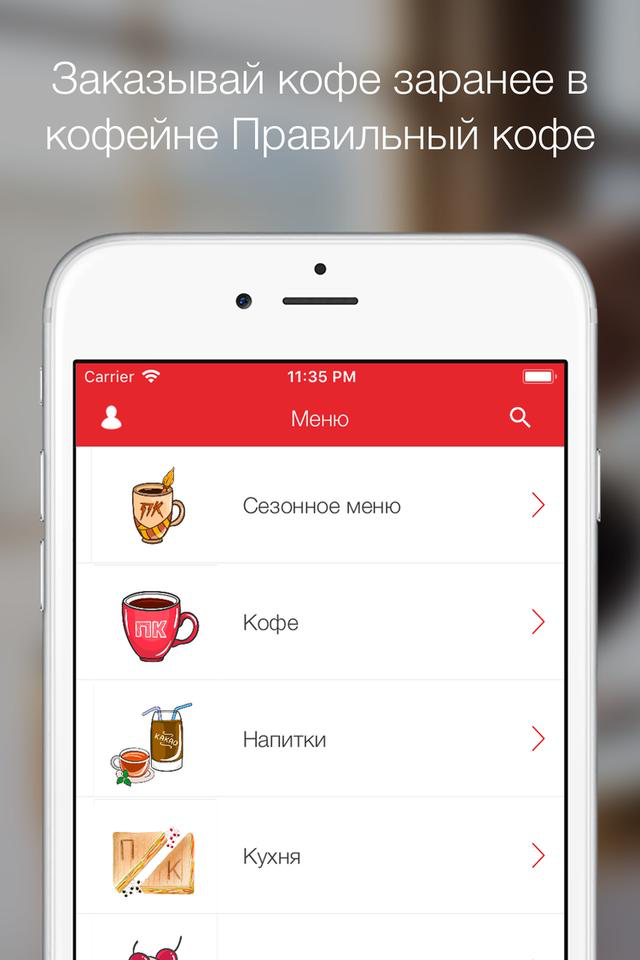 Правильный Кофе