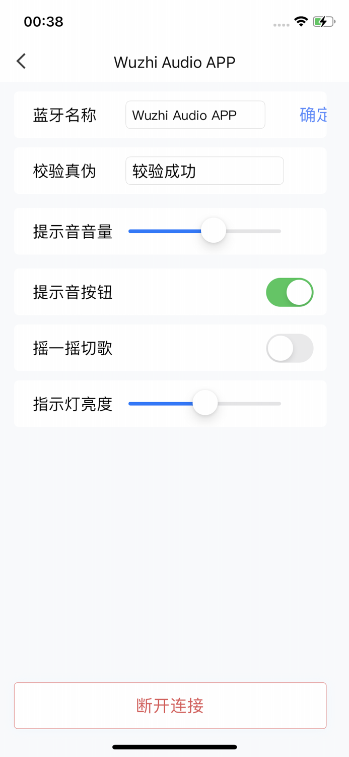Wuzhi Audio