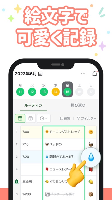 マイ ルーティン: スケジュール・日記・メモ・todoリストのおすすめ画像4