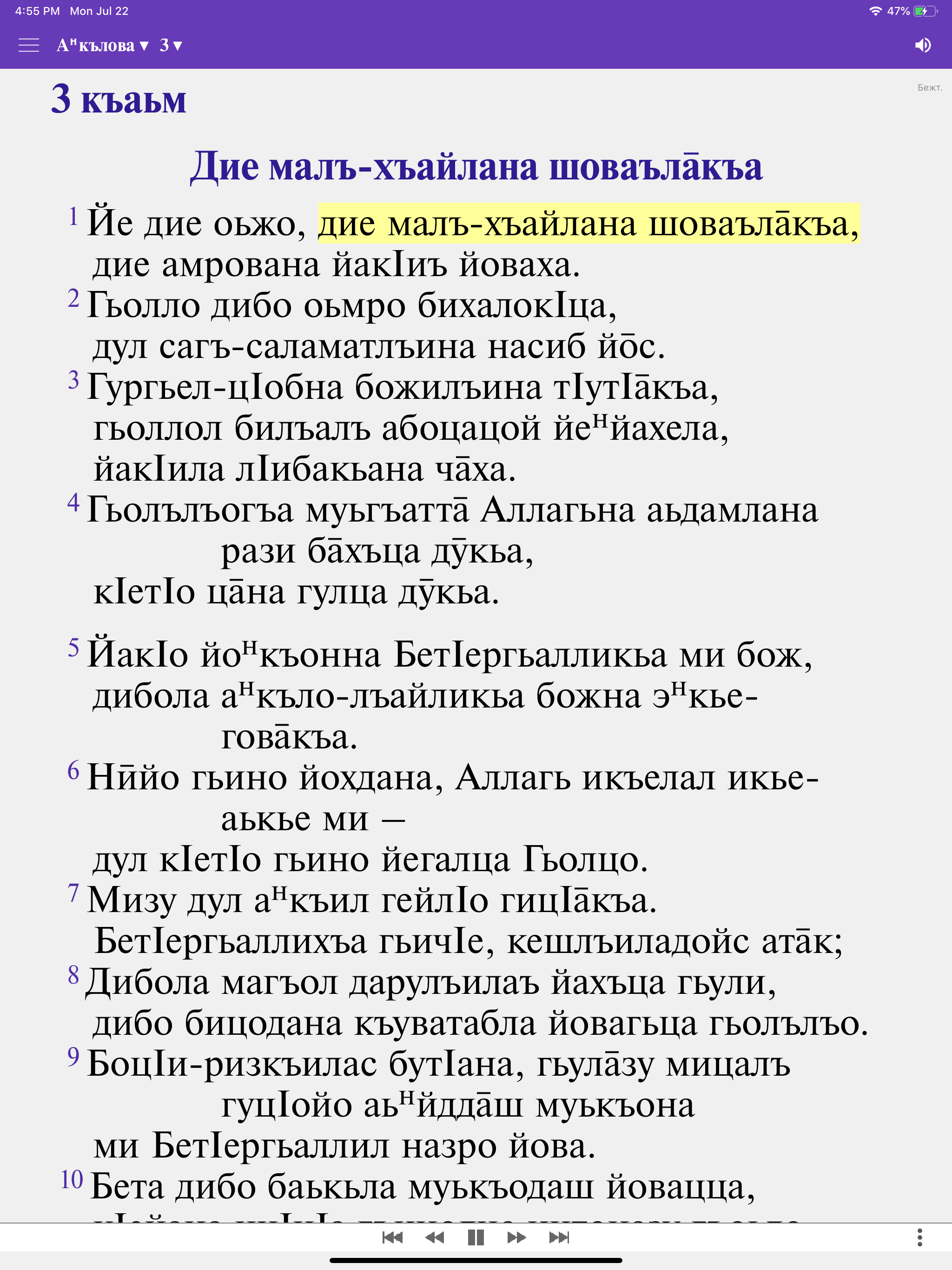 Proverbs & the Gospel of Luke screenshot 12