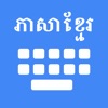 Khmer Keyboard & Translator - iPadアプリ