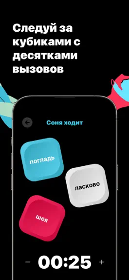 Game screenshot Sedice: секс игра для пар 18+ hack