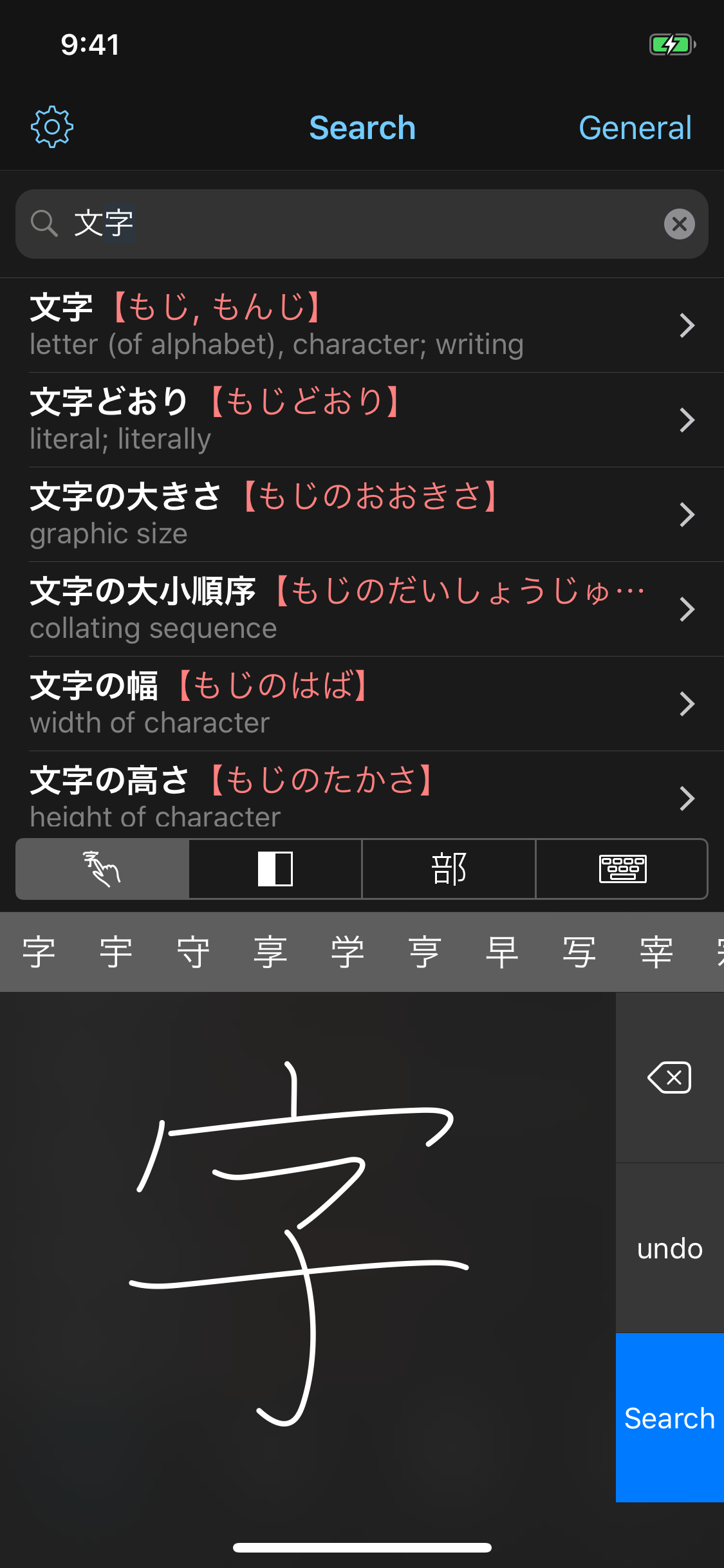 Midori (Japanese Dictionary)