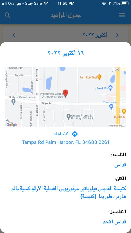 #1. Metropolitan Youssef Official (iOS) 由: Coptic Orthodox Diocese of the Southern USA