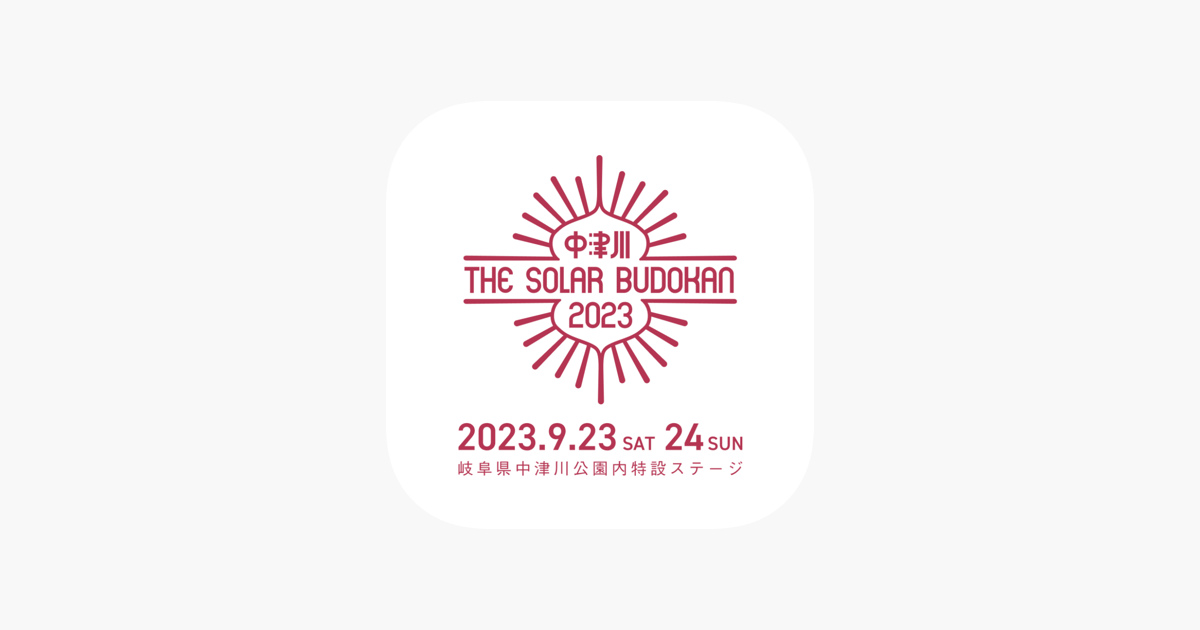 App Store 上的“THE SOLAR BUDOKAN 2023”