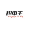 Get 租車王 - 車行專用 for iOS, iPhone, iPad Aso Report