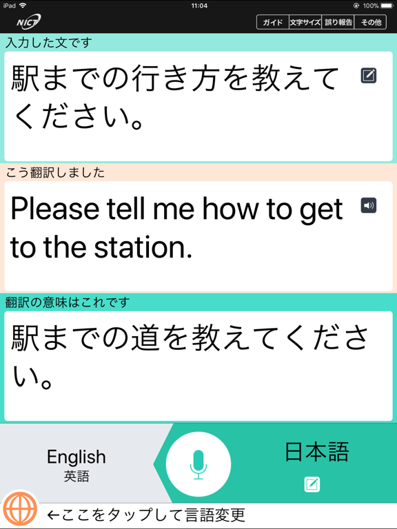 VoiceTraのおすすめ画像1