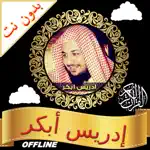 Al-Qur'an FULL iDris Abkar mp3 App Negative Reviews