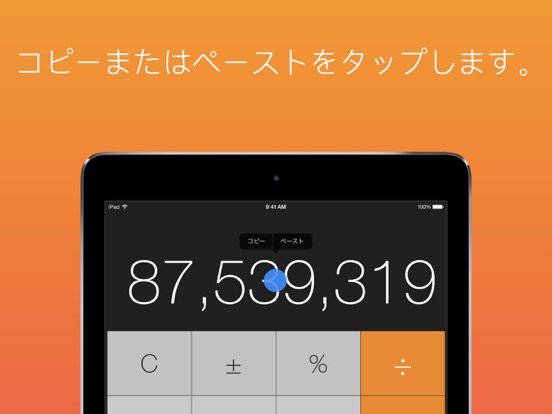 計算機 HD Pro - iPadは持っていないの電卓だ のスクリーンショット