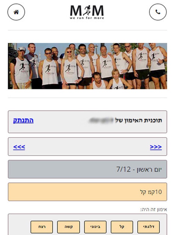 Screenshot #5 pour mmrunning