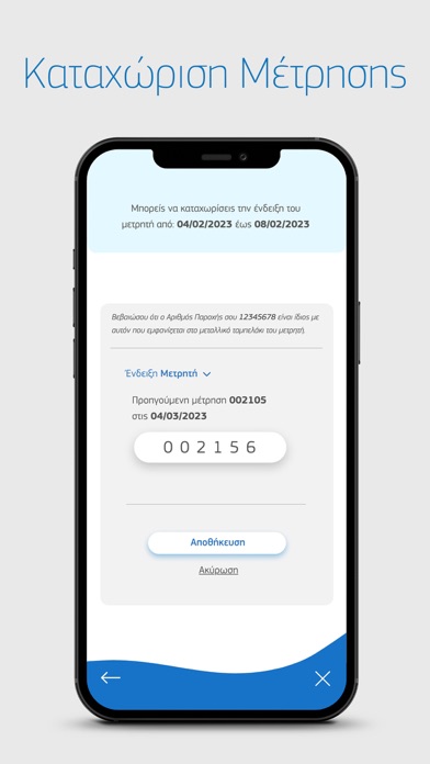 myFysikoAerio Screenshot