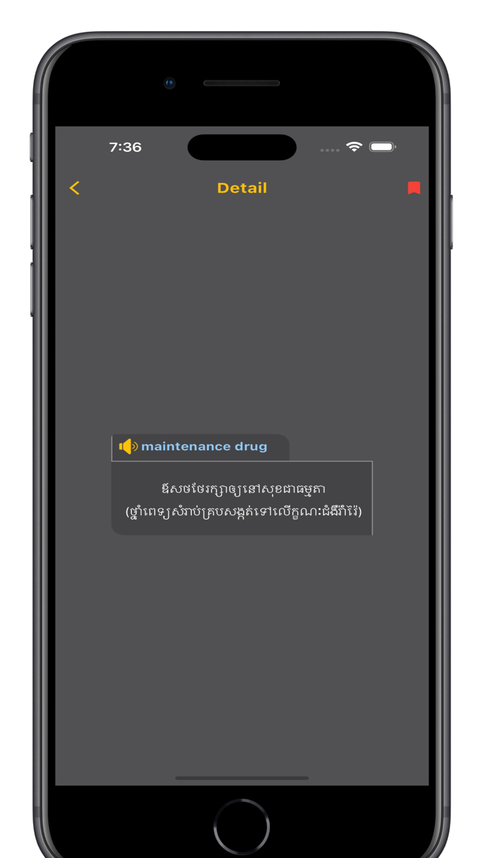 English Khmer Medical