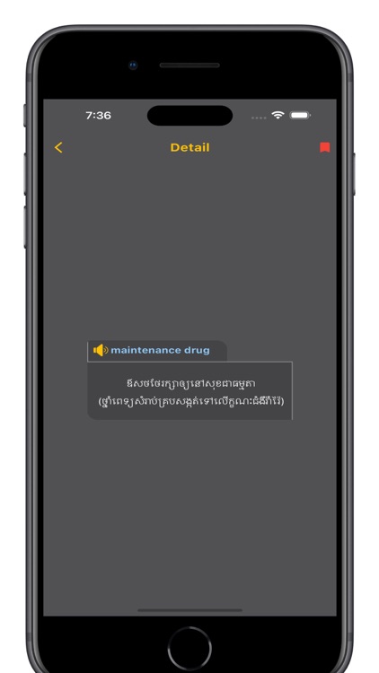 English Khmer Medical screenshot-3