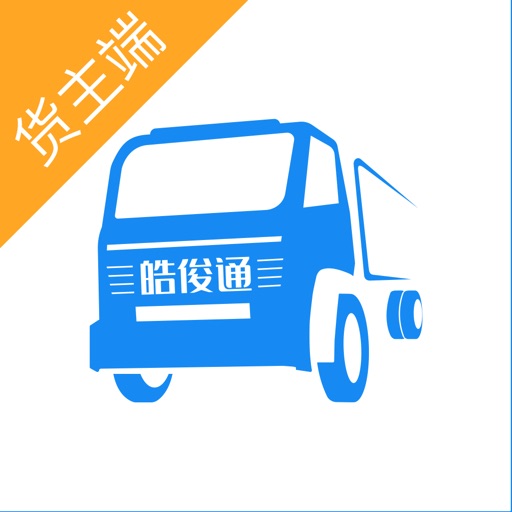 皓俊通货主端logo