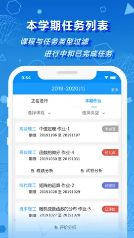 Game screenshot 数苑校园 apk