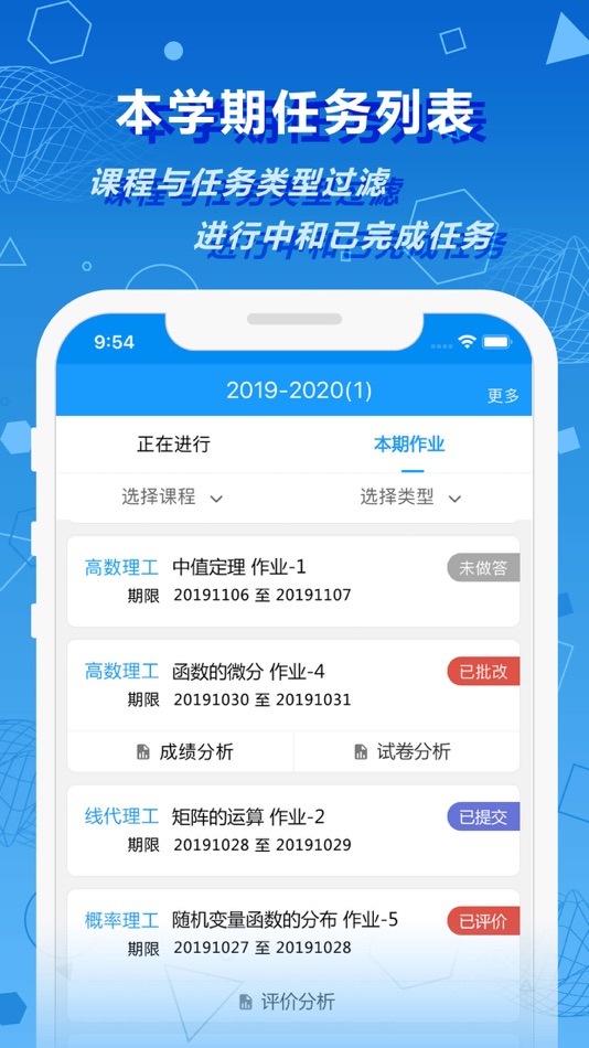 #2. 数苑校园 (iOS) 由: Foshan Shuyuan Technology&Information Co. , Ltd.