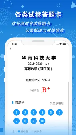 Game screenshot 数苑校园 hack