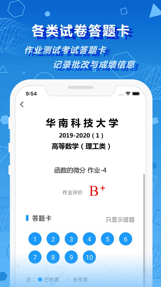 #3. 数苑校园 (iOS) 由: Foshan Shuyuan Technology&Information Co. , Ltd.