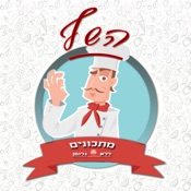 השף ללא גלוטן