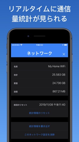 DataMan + WifiManのおすすめ画像7