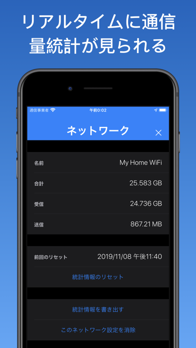 WifiMan from DataMan screenshot1