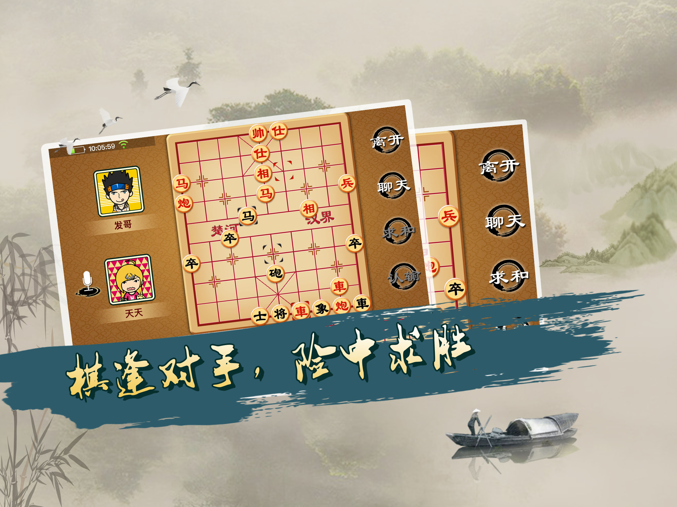 宽立象棋