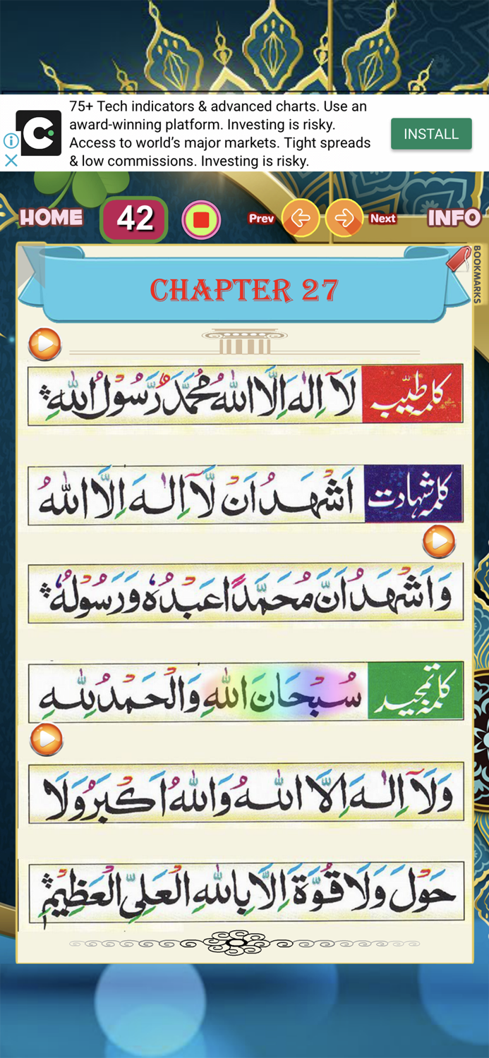 Noorani Qaida with Sound