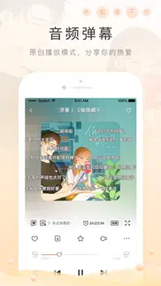 猫耳fm(m站) - 让广播剧流行起来 iphone screenshot 2